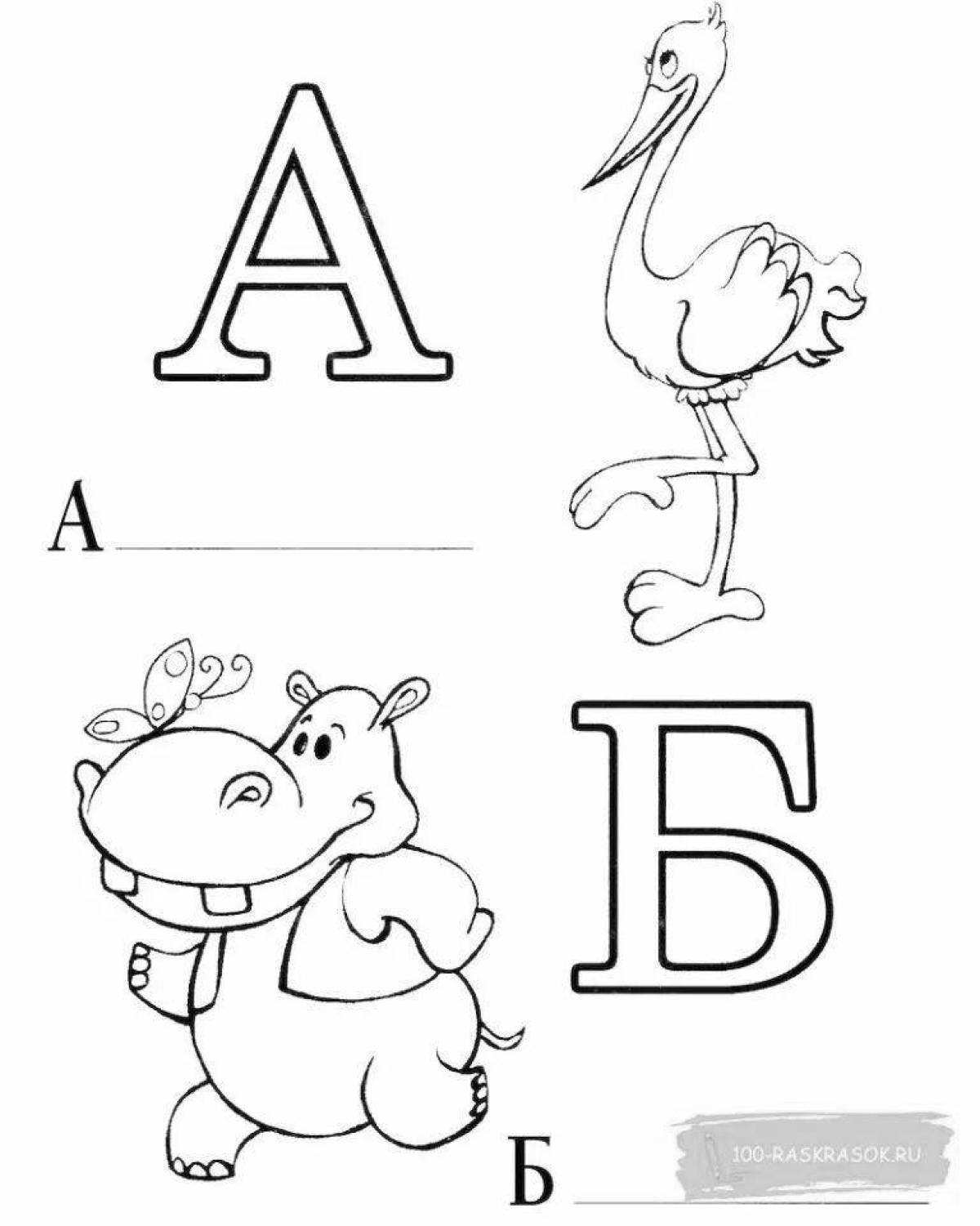 Насыщенный цвет coloring page primer