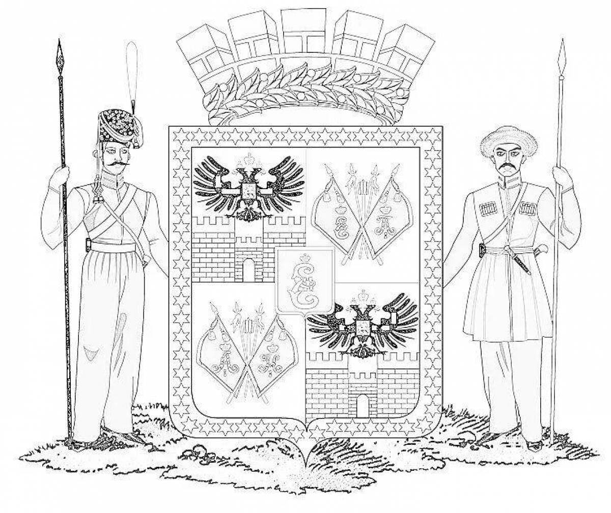 Флаг и герб города Краснодара для раскраски
