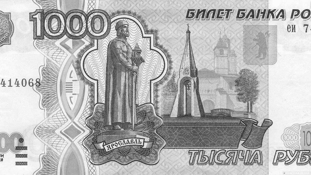 Ярослав Мудрый на 1000 купюре