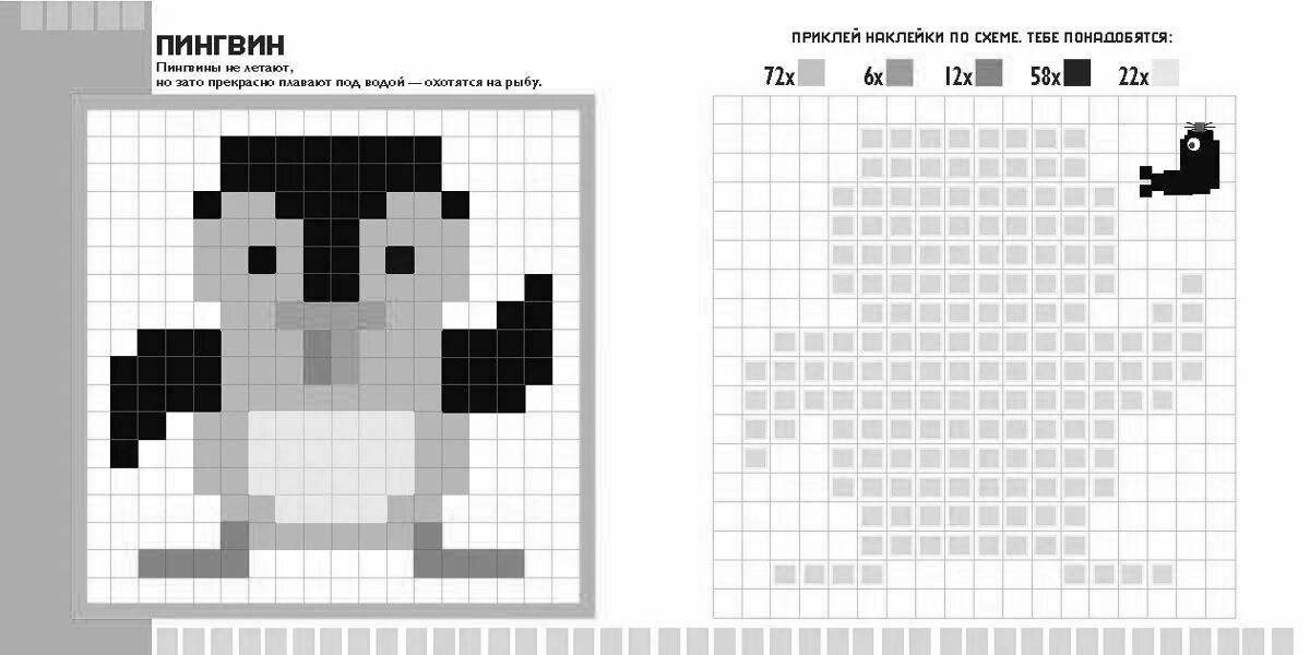 Adorable pixel by numbers coloring book