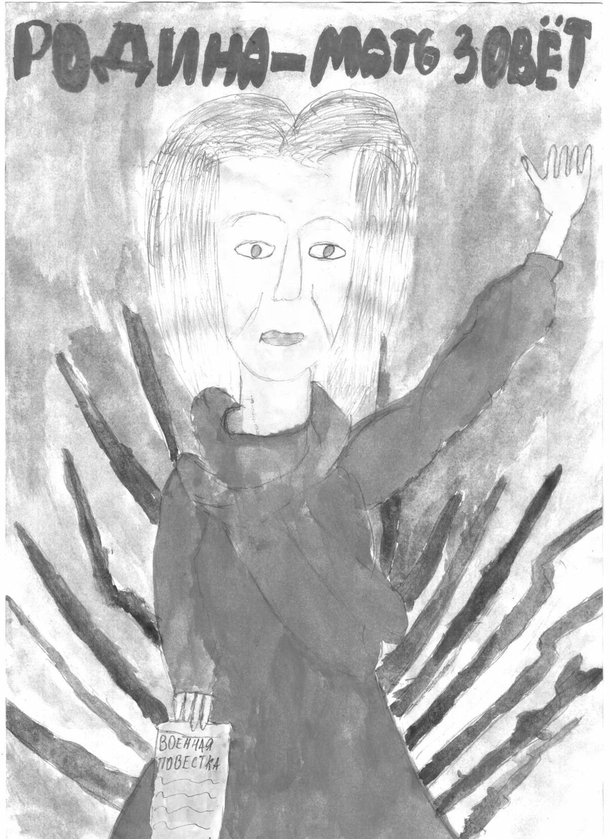 Великая родина зовет раскраски