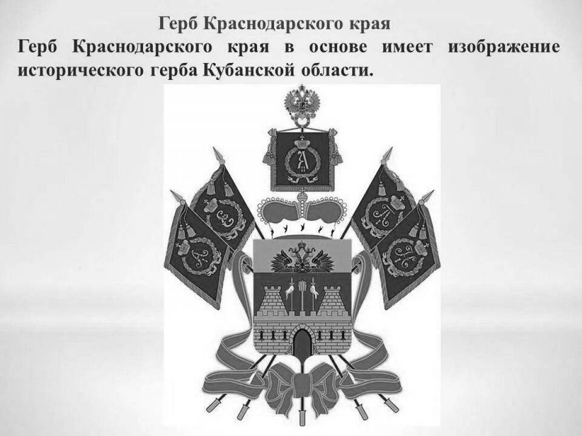 Coloring page luxurious coat of arms of the Krasnodar Territory
