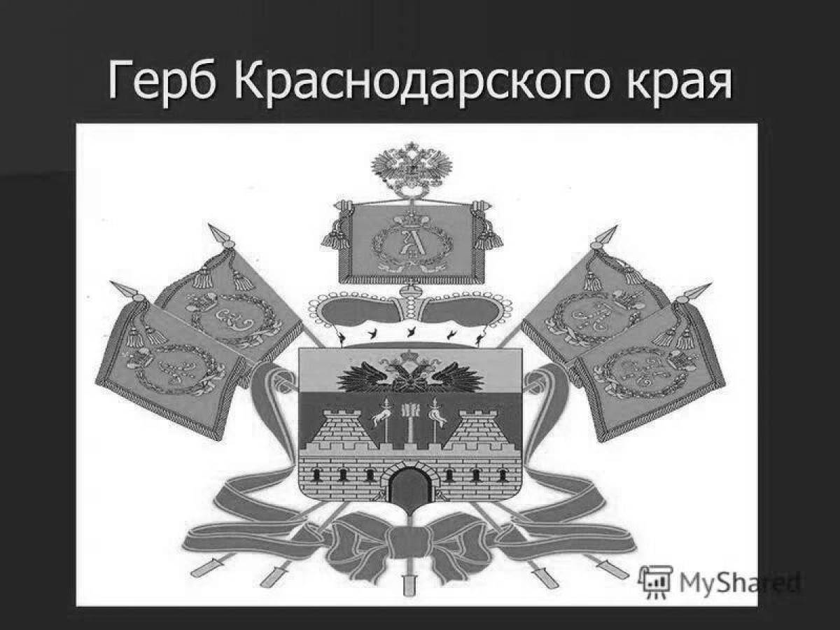 Attractive flag of the Krasnodar Territory coloring book