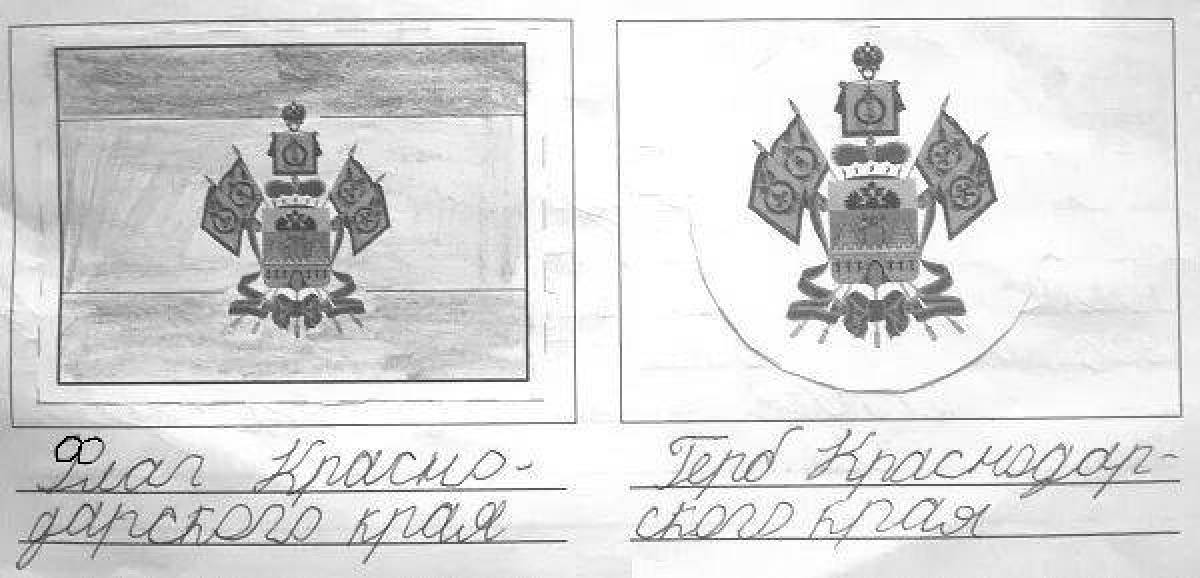 Флаг и герб краснодарского края #2