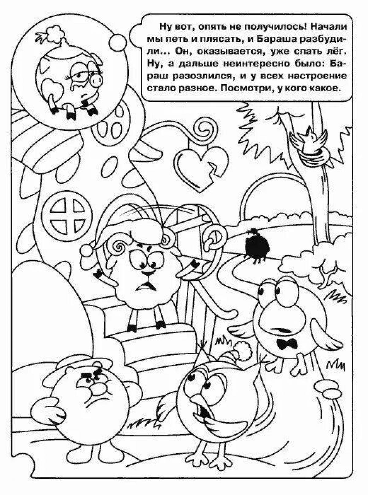 Раскраска комиксы для детей Смешарики