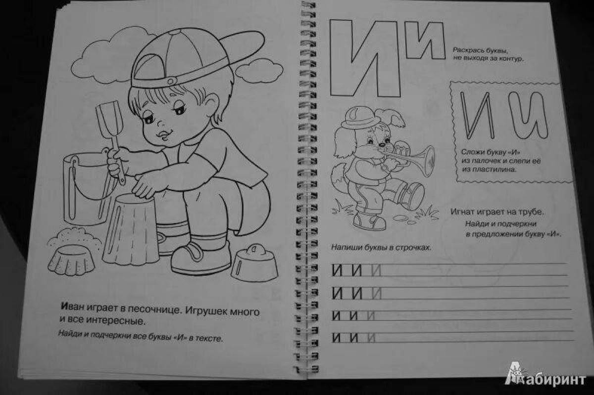 Юмористическая abc laura coloring page