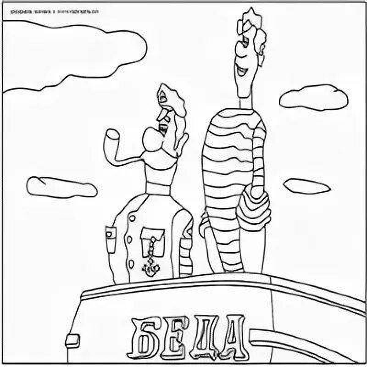 Colorful captain vrungel coloring book