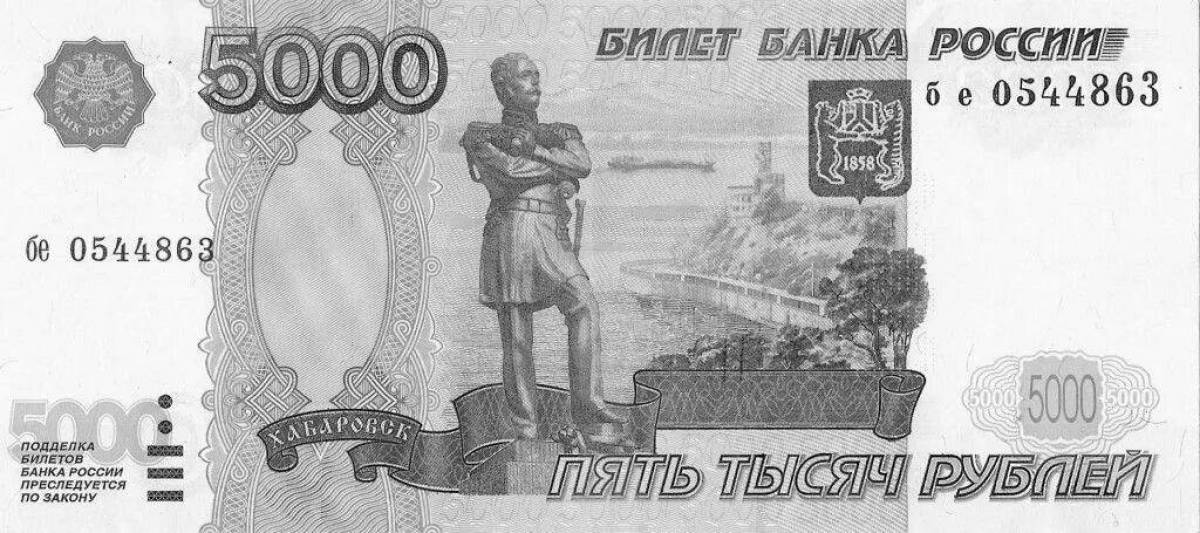 Money rubles #1