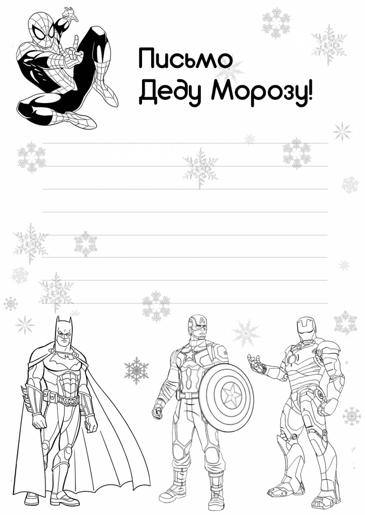 Letter superheroes