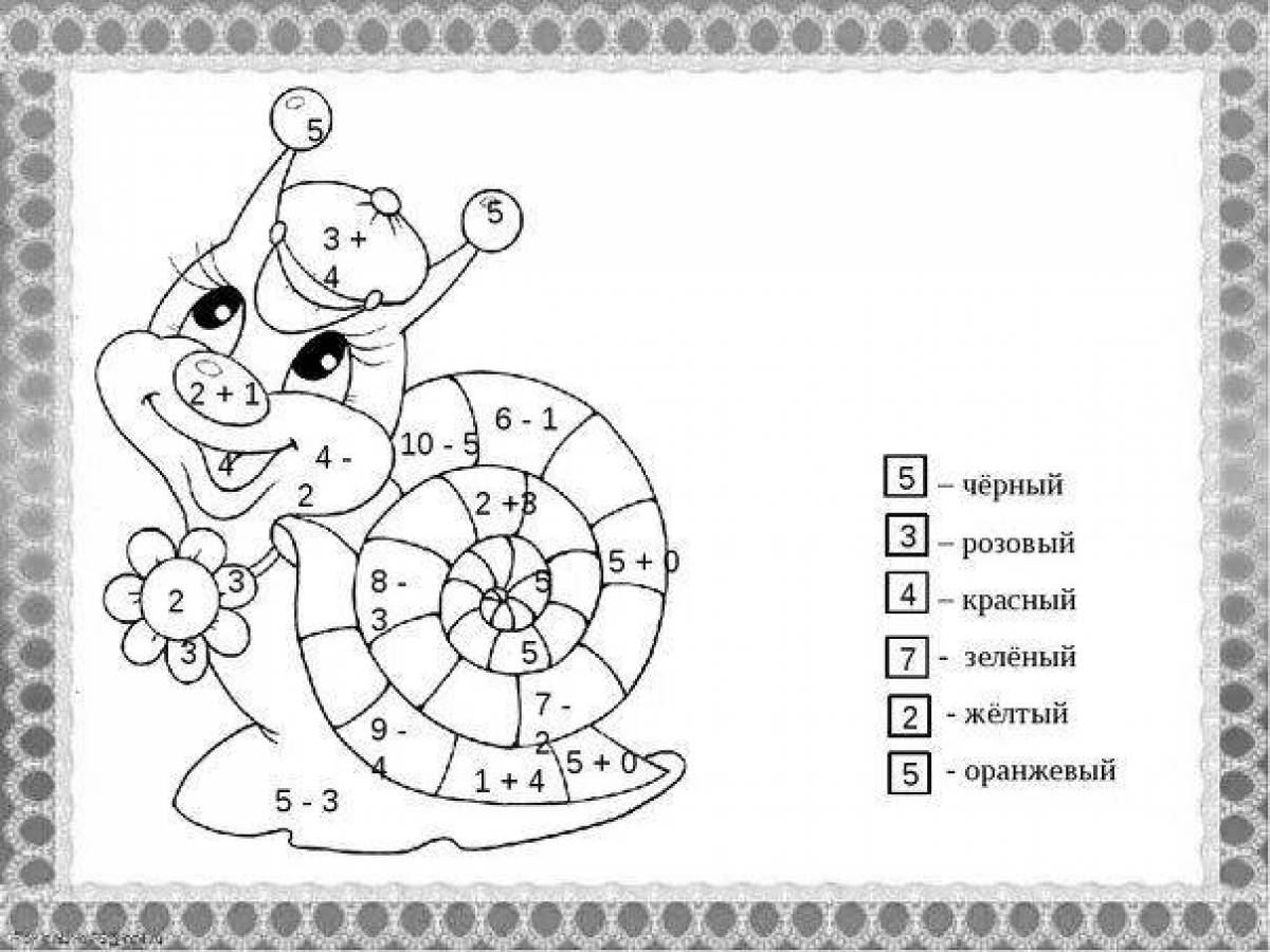 Кр 4 буквы. Математическая раскраска. Сосчитай и раскрась в пределах. Картинка сосчитай и раскрась. Математические раскраски для детей.