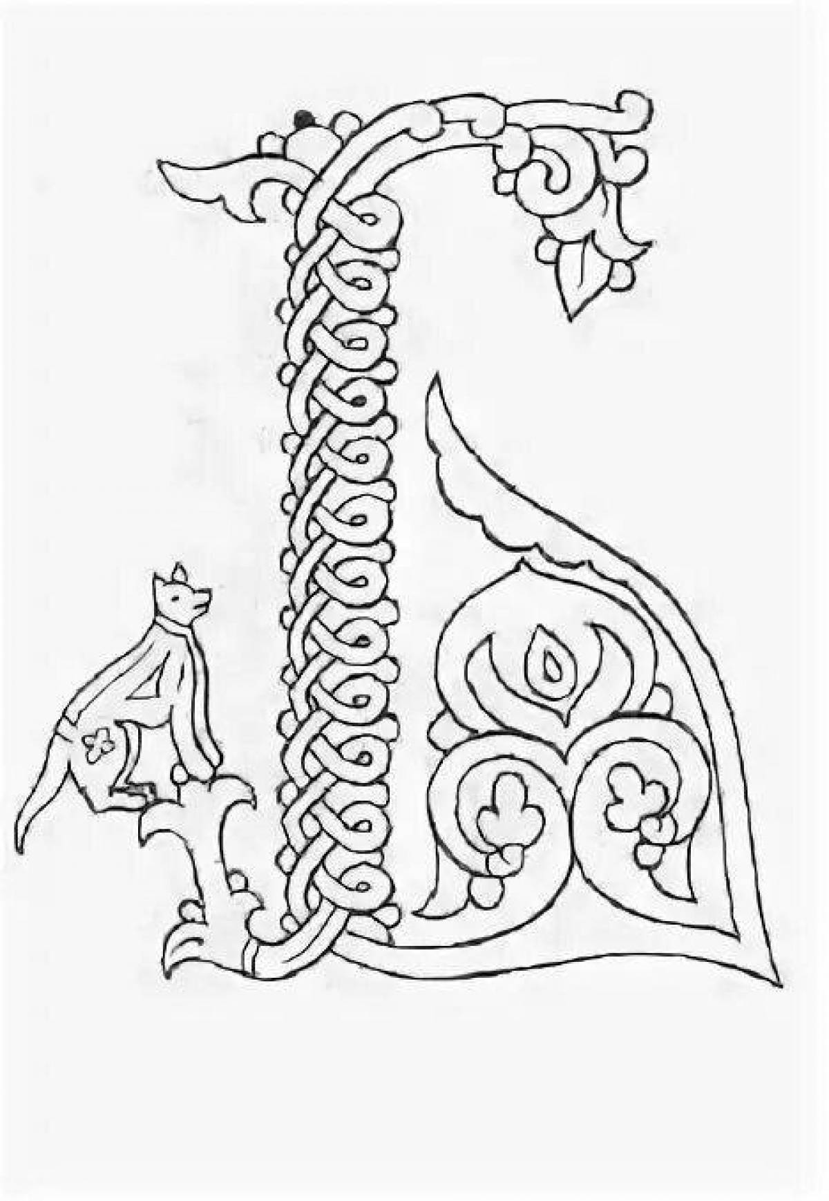 Старославянский алфавит буквы красивые рисунки по клеточкам
