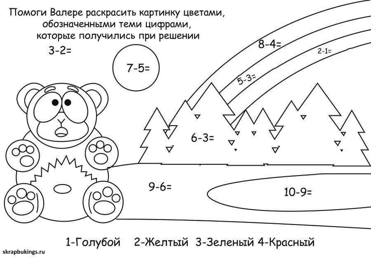 Желейный валера раскраски. Валера раскраска. Медвежонок Валера раскраска. Медведь Валерка раскраска. Раскраски с Валеркой Желейным мишкой.