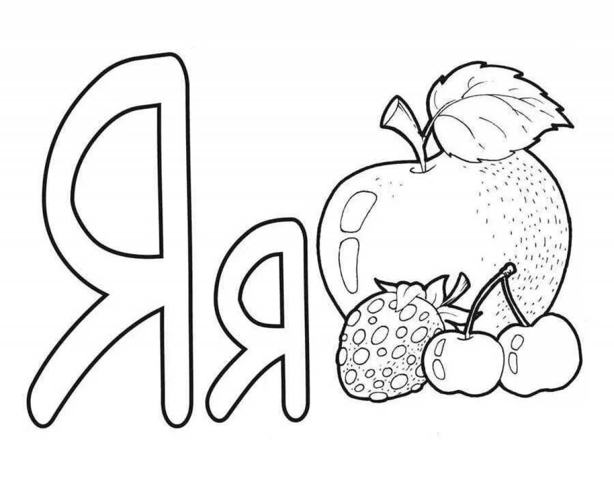 Colourful alphabet coloring for kids