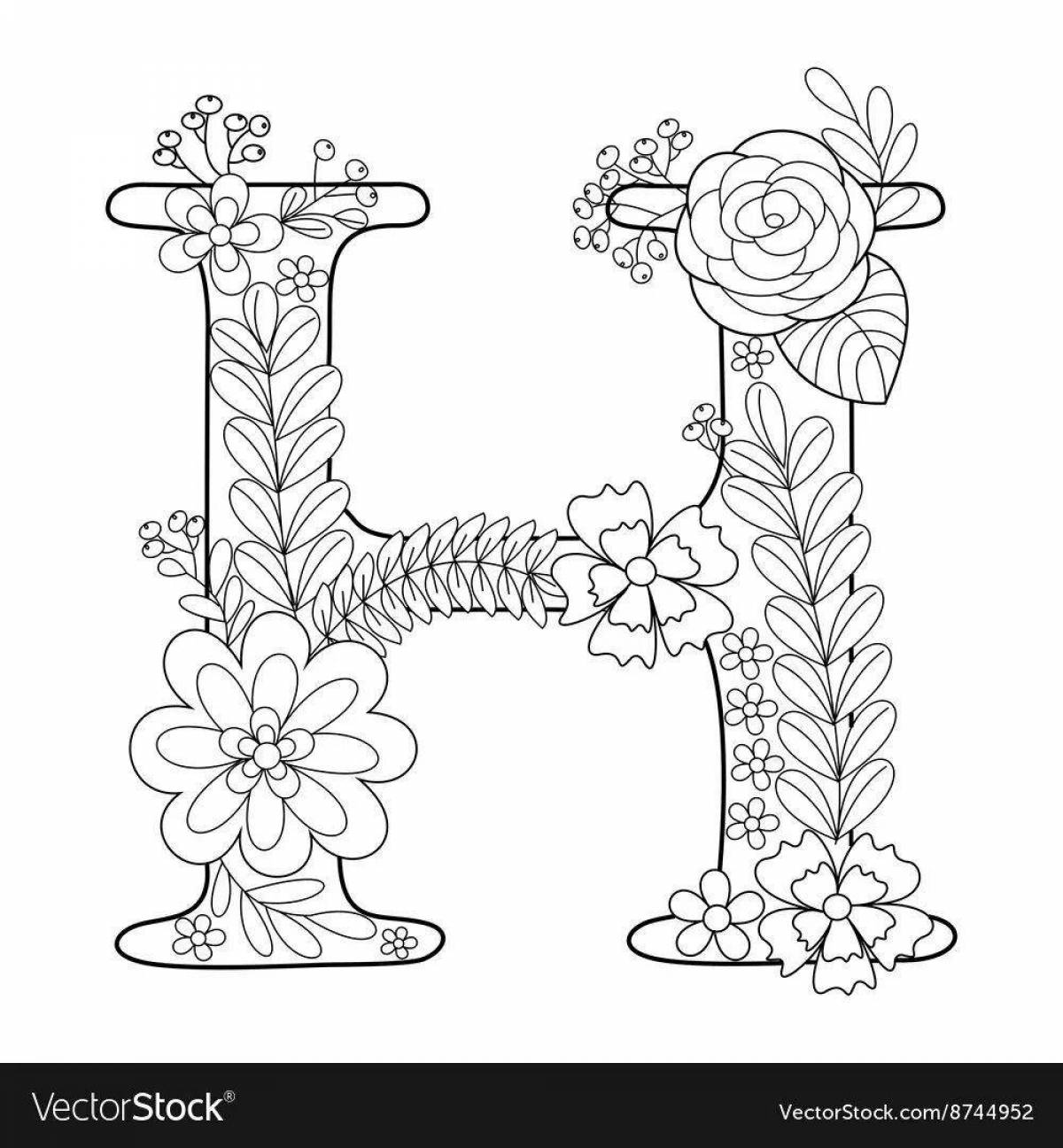 Colorful letter coloring pages with letters for kids