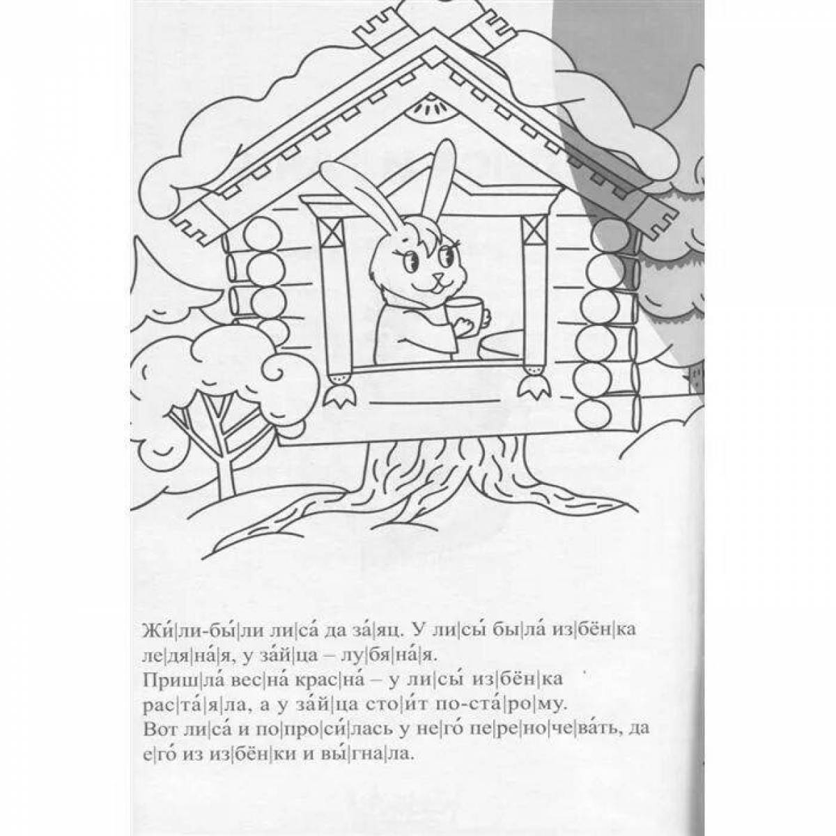 Elegant washcloths and ice hut coloring page