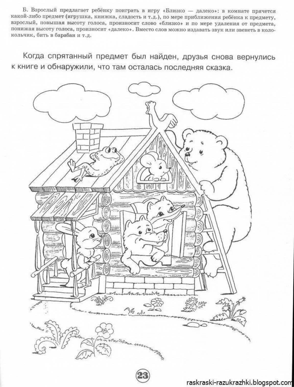 Cute teremok coloring book for children 6-7 years old