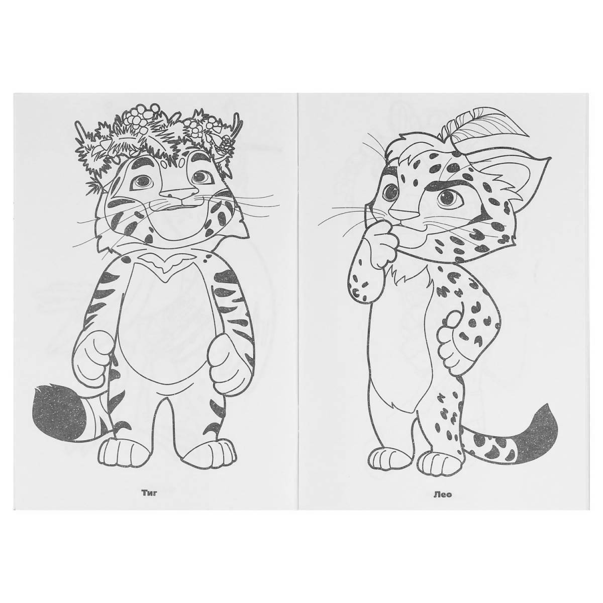 Magnificent tiger and lion coloring pages for kids