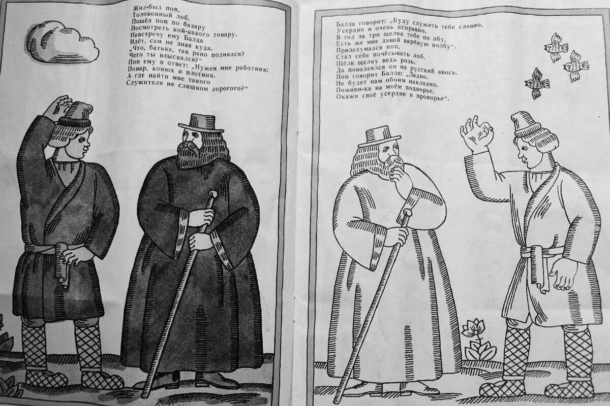 Colouring bright priest