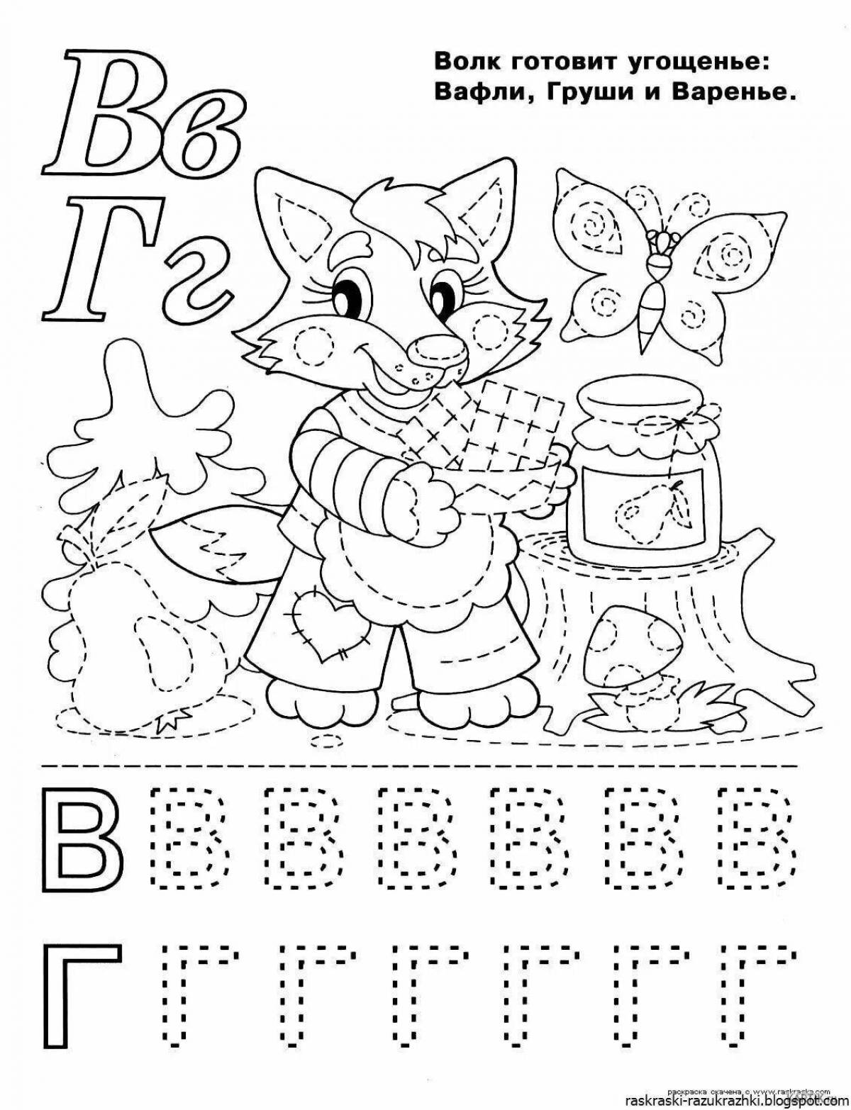 Adorable letter coloring book for 5-6 year olds