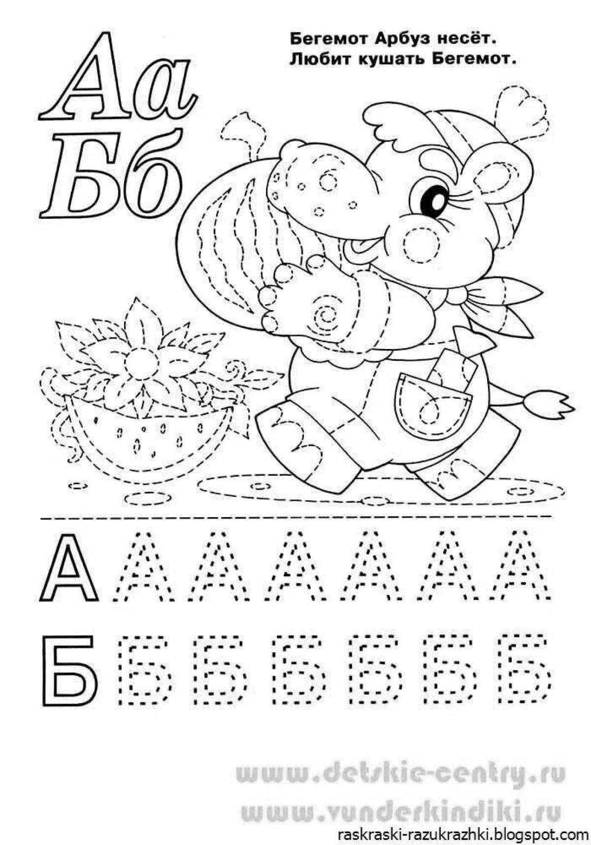 Alphabet for children 5 6 years old #12