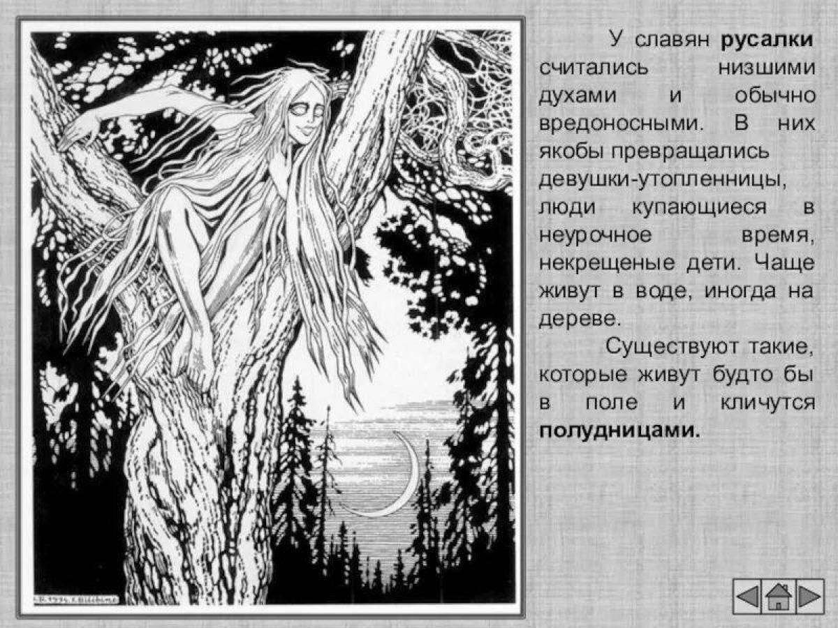 Terrible evil spirits from Slavic myths