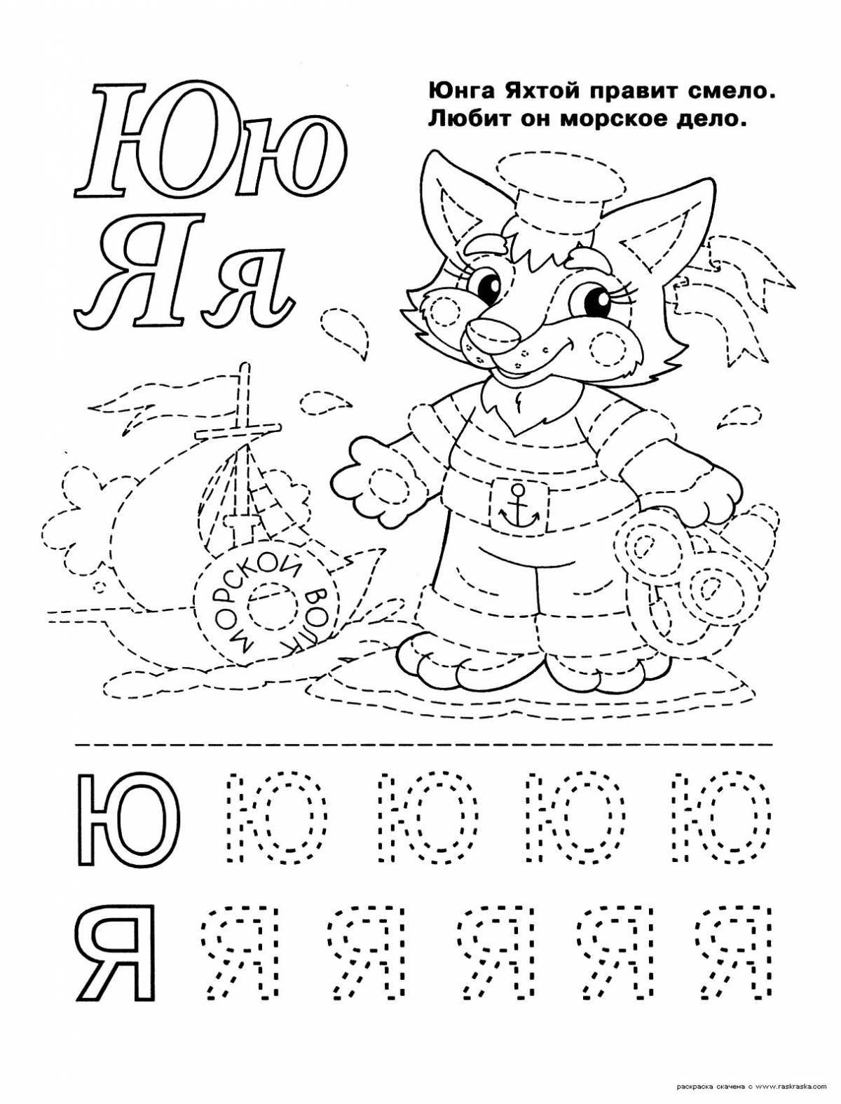 Fun coloring book with alphabet for 4-5 year olds