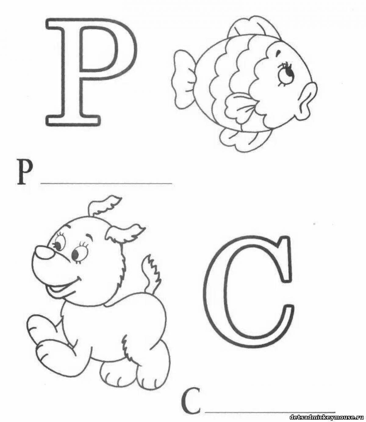 Развлекательная раскраска «алфавит» для малышей