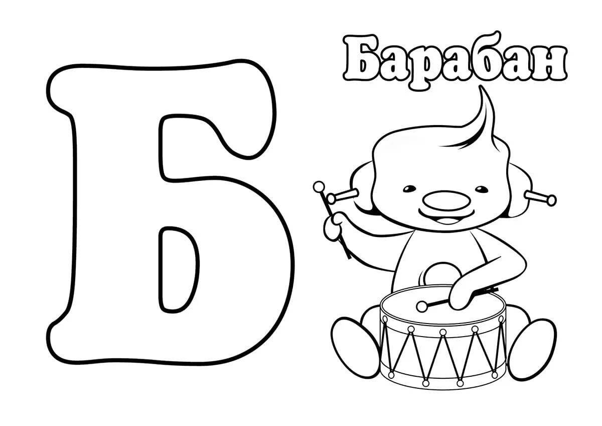 A playful alphabet coloring page for 4-5 year olds