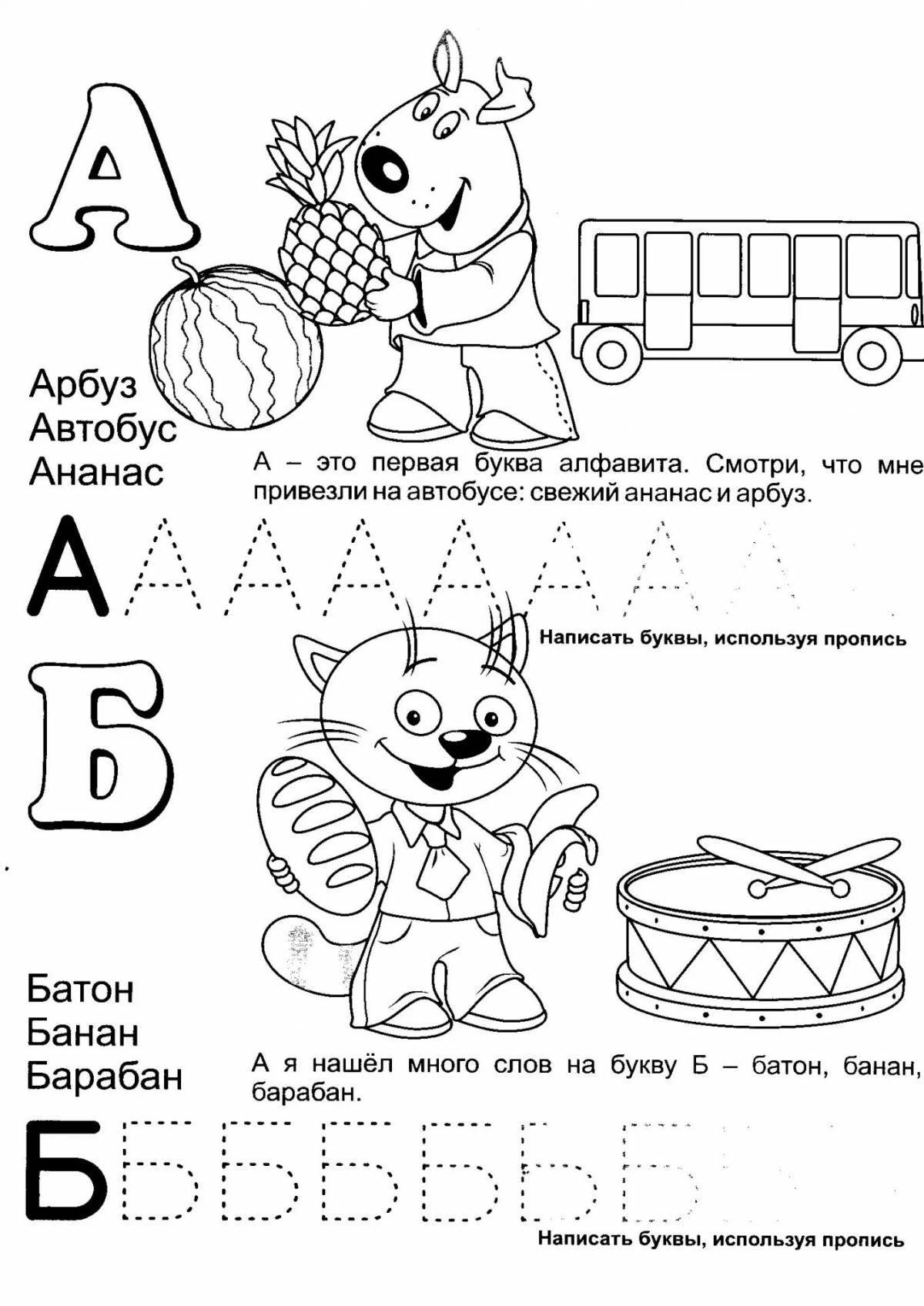 Joyful alphabet coloring book for 4-5 year olds