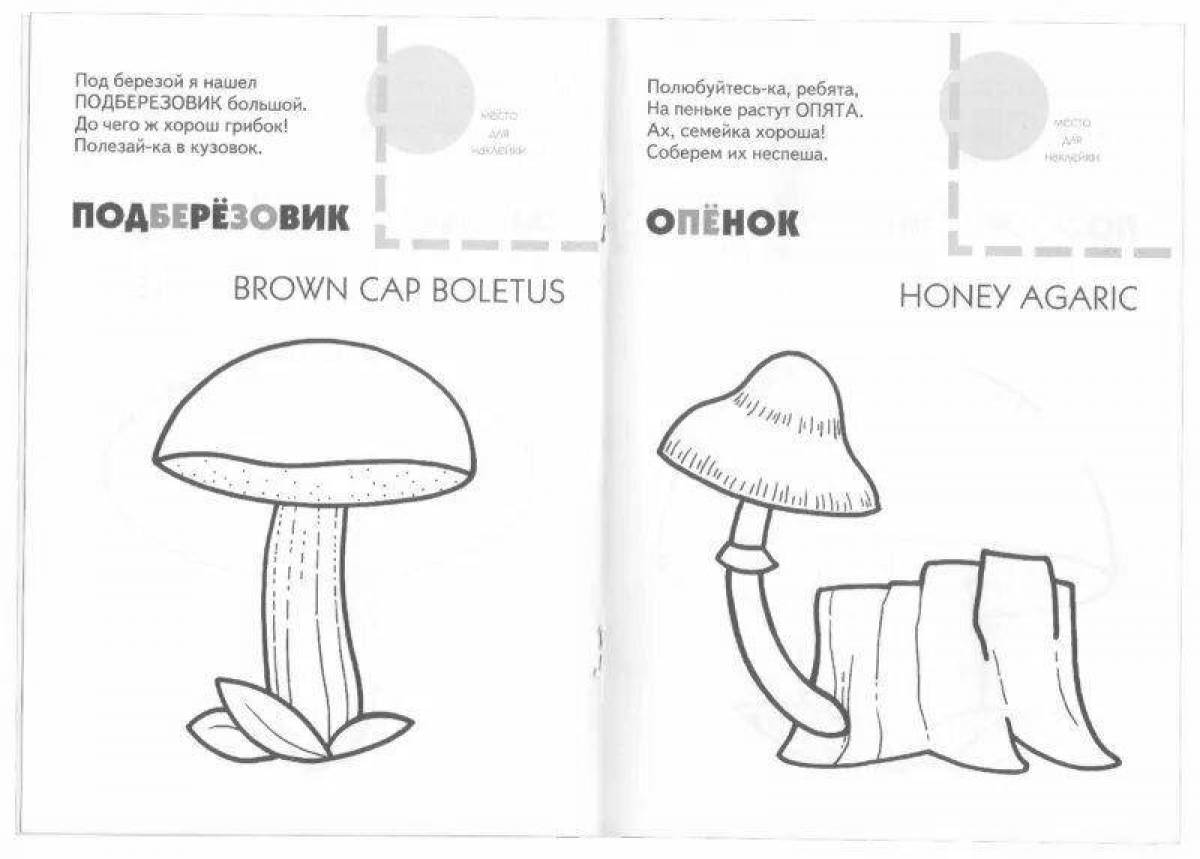 Glossy honey mushroom coloring page