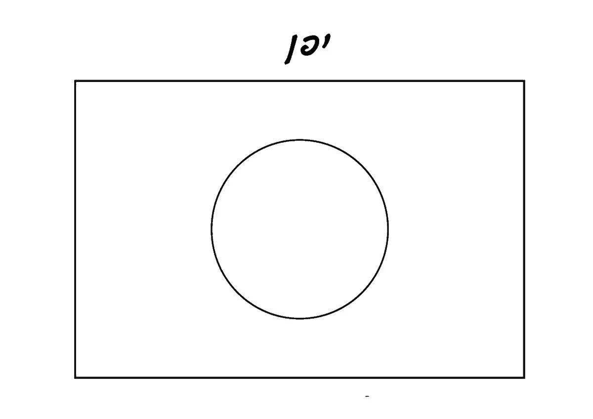 Раскраска жирный флаг японии
