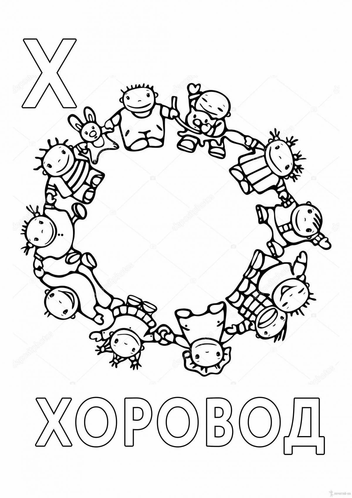 Coloring page cheerful round dance