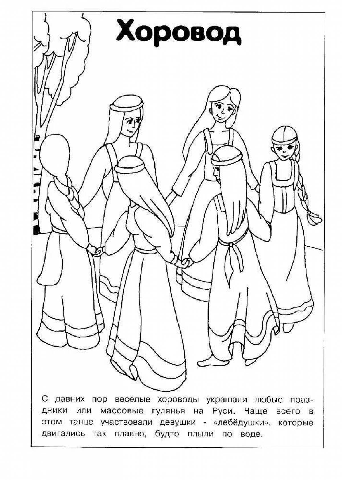 Coloring page festive round dance