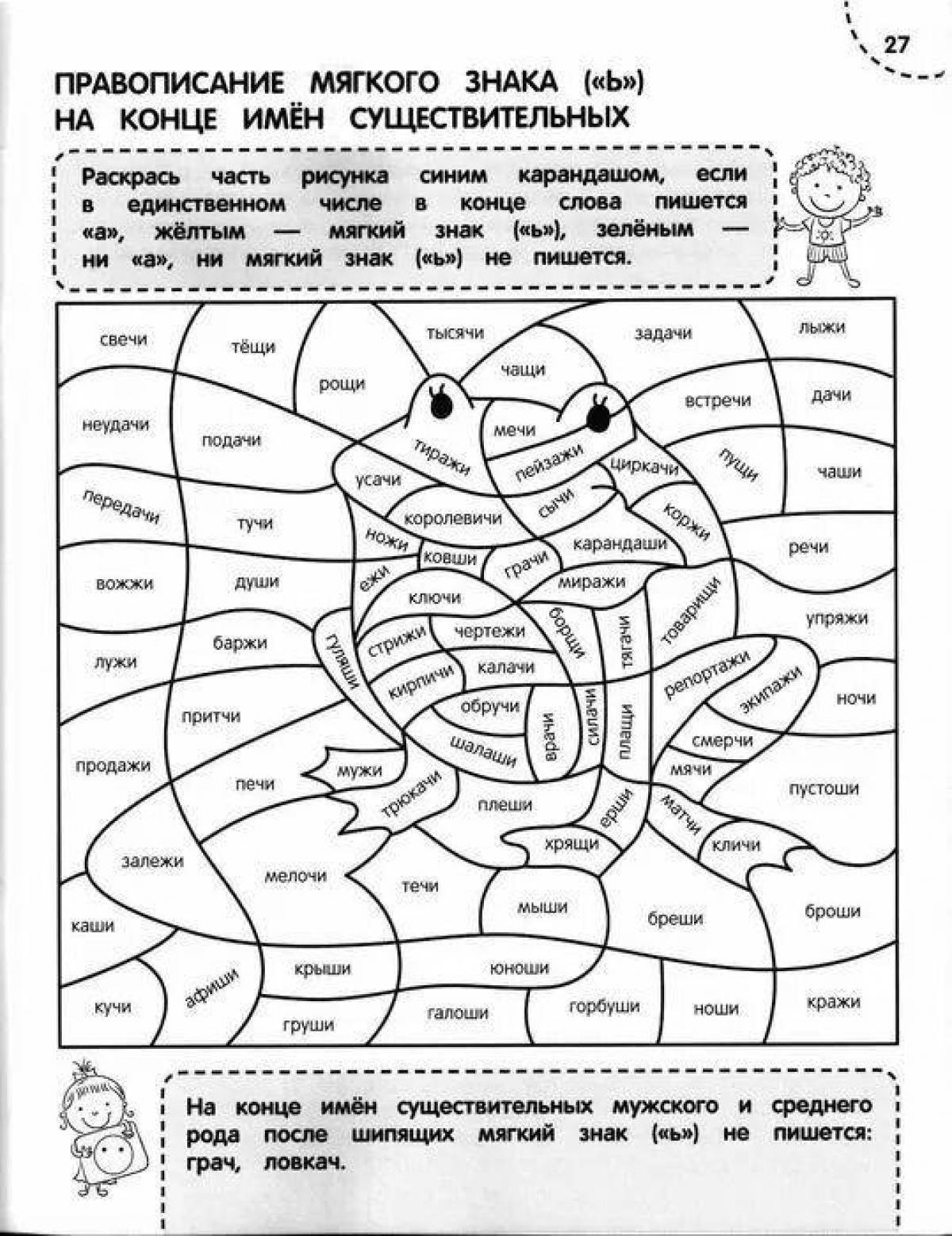 Creative cases coloring pages grade 3