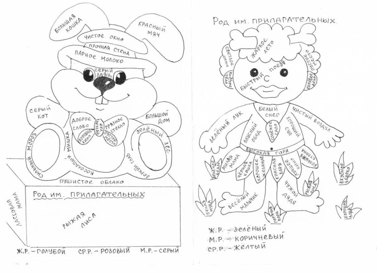 Sweet coloring pages for grade 3 pages