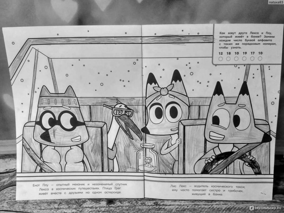 Захватывающие космические таксисты lex и plu