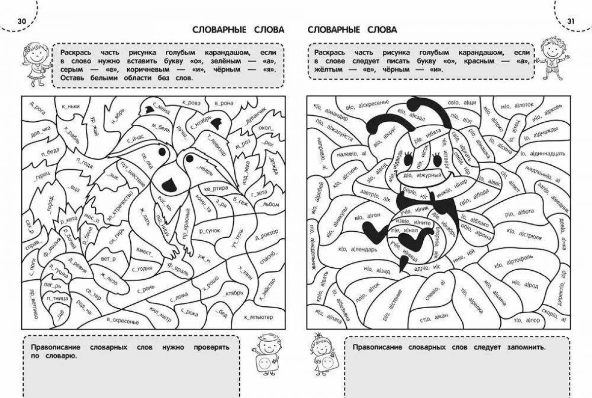 Adorable Coloring Book Write Grade 2 Simulator Without Mistakes