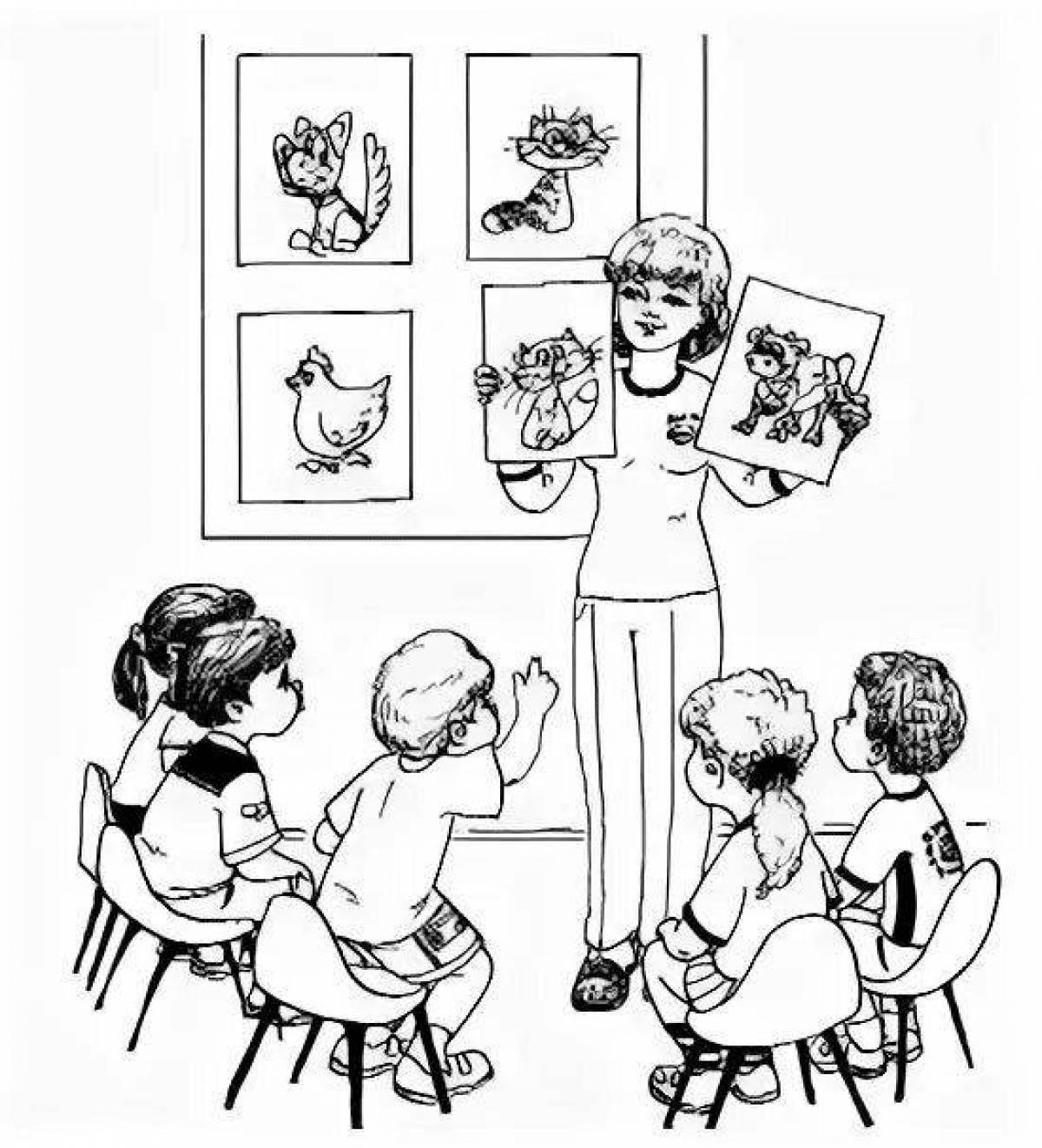 Веселая раскраска «педагог для детей»