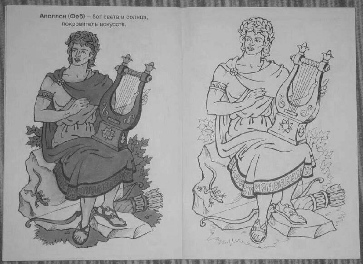 Great Eurydice and Orpheus coloring book