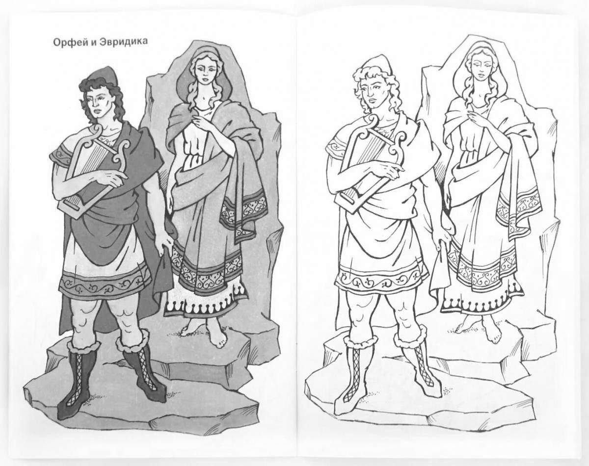 Rampant Eurydice and Orpheus coloring book