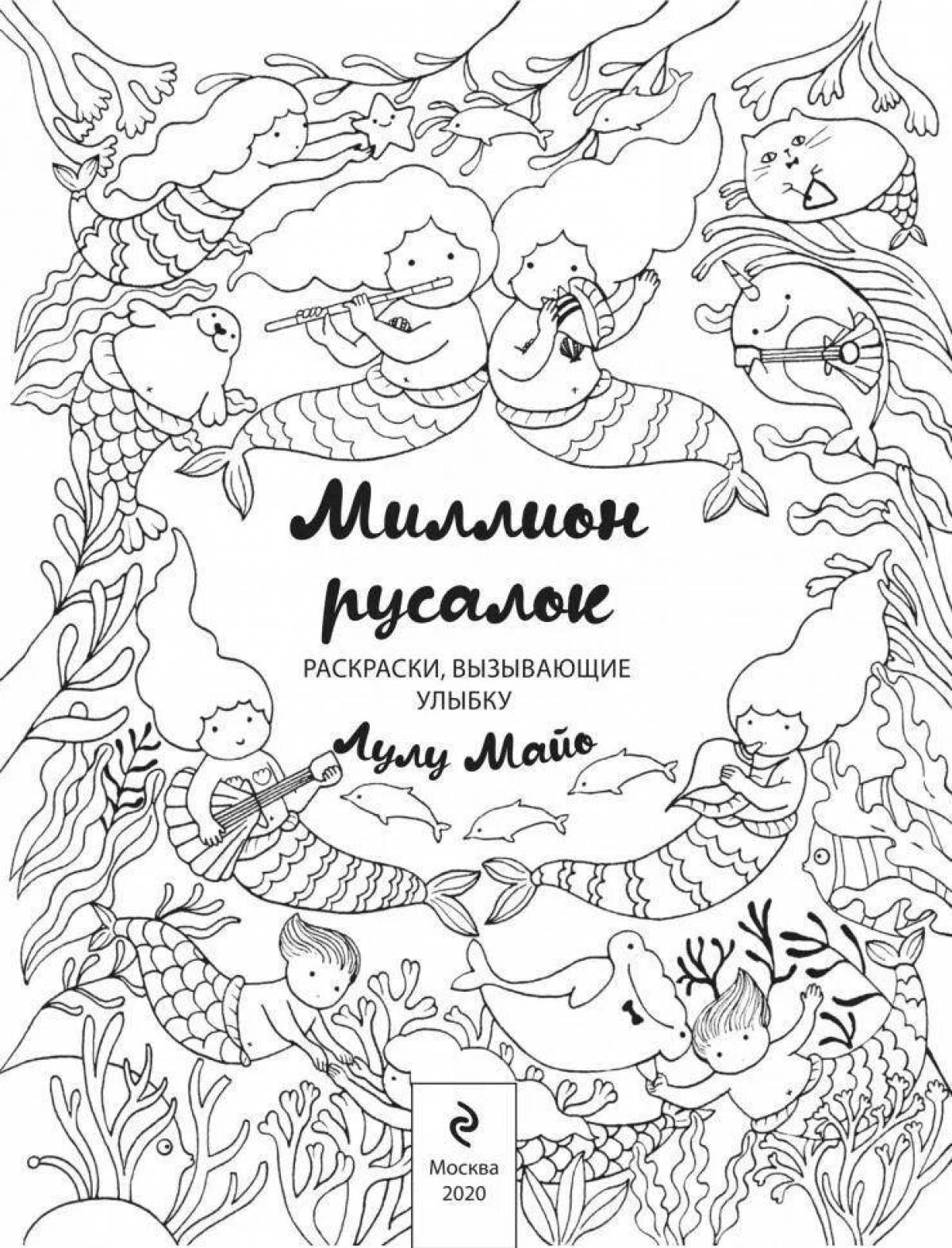 Lulu mayo coloring book