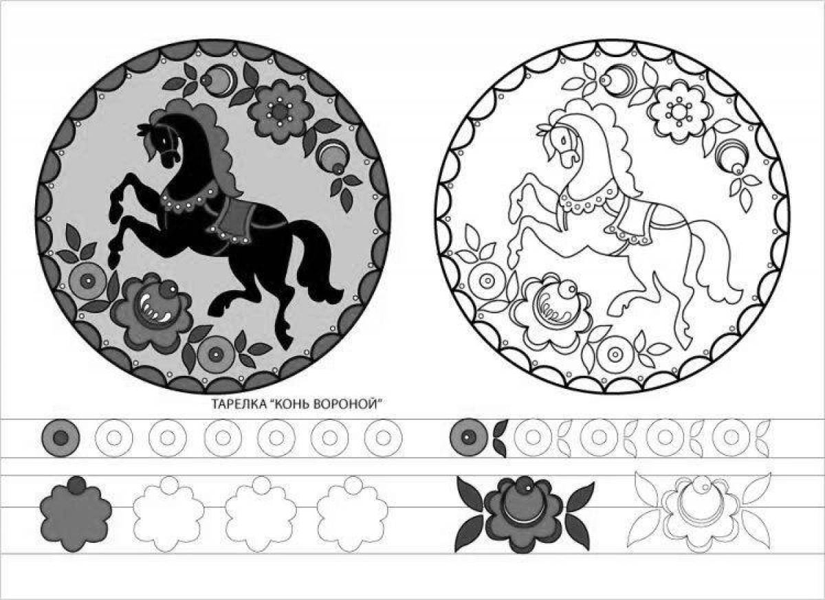 Fun toy gorodets coloring book