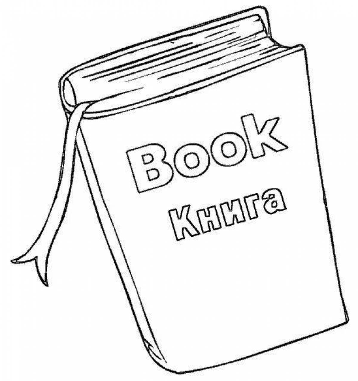 Раскраска книги. Book раскраска. Разукрашка книга. Книга раскраска для детей. Book раскраска для детей.