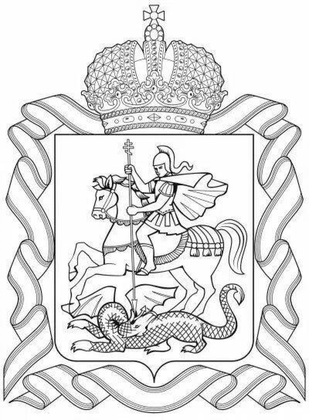 Правительство Московской области герб