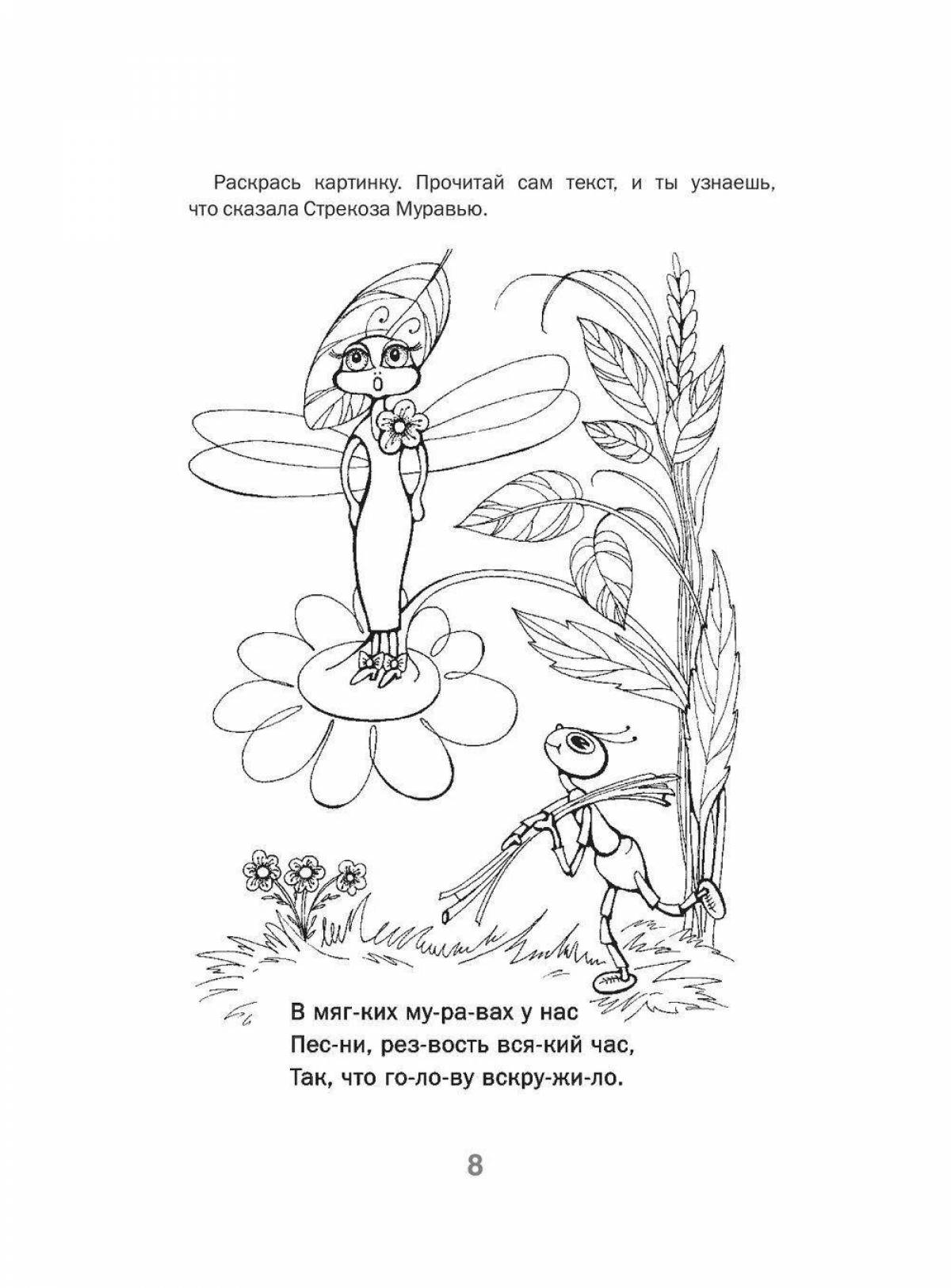 Amazing dragonfly and ant coloring book