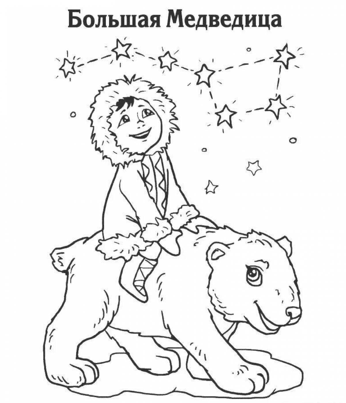 Раскраска славная малая медведица и полярная звезда