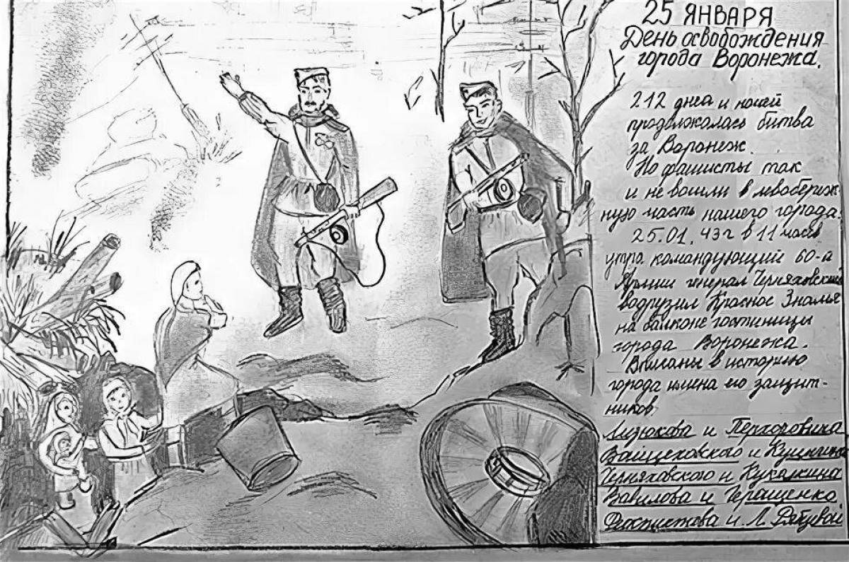 Безупречное освобождение воронежа