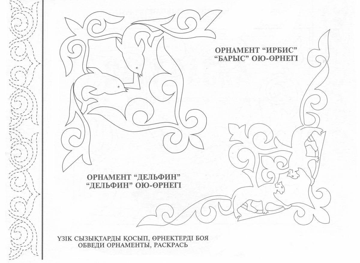 Раскраска изысканный казахский орнамент