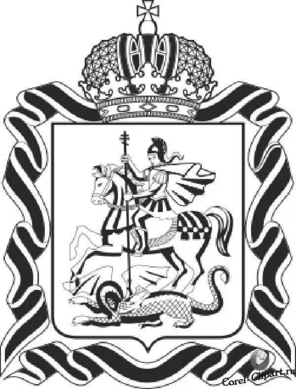 Moscow coat of arms #5