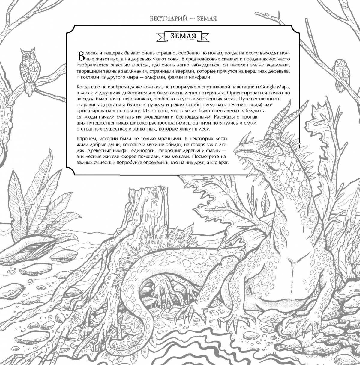 Extraordinary coloring book with fantasy creatures